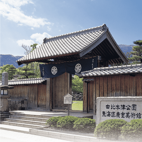 東海道広重美術館