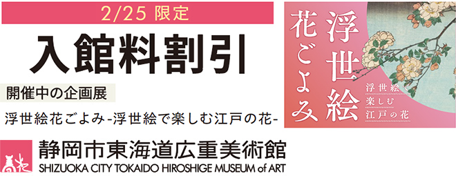 浮世絵花ごよみ-浮世絵で楽しむ江戸の花-